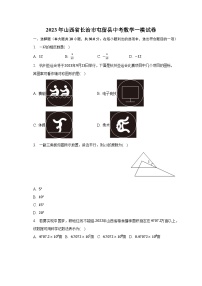 2023年山西省长治市屯留县中考数学一模试卷（含解析）