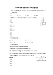 2023年湖南省张家界市中考数学试卷（含解析）