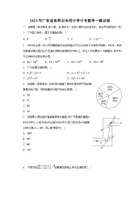 2023年广东省东莞市重点中学中考数学一模试卷（含解析）