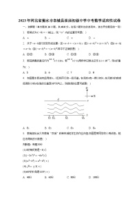 2023年河北省衡水市阜城县崔庙初级中学中考数学适应性试卷（含解析）