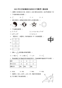 2023年江苏省南通市启东市中考数学三模试卷（含解析）