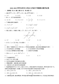 北京市+大兴区2022-2023学年七年级下学期期末数学试题（含答案）