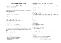 甘肃省武威市第十中学+2022-2023学年七年级下学期期末考试数学模拟试卷（含答案）