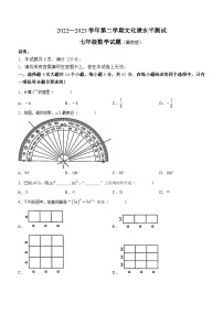 河北省邯郸市馆陶县2022—2023学年七年级下学期期末数学试题（含答案）