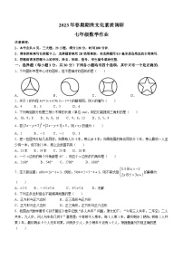 河南省南阳市西峡县2022-2023学年七年级下学期期末数学试题（含答案）