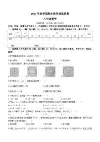 广西壮族自治区贵港市2022-2023学年八年级下学期期末数学试题（含答案）