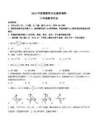 河南省南阳市西峡县2022-2023学年八年级下学期期末数学试题（含答案）