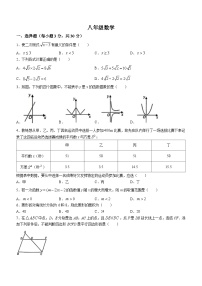 湖北省武汉市江岸区2022-2023学年八年级下学期期末数学试题（含答案）