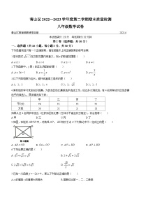 湖北省武汉市青山区2022-2023学年八年级下学期期末数学试题（含答案）