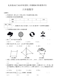 陕西省咸阳市礼泉县2022-2023学年八年级下学期期末考试数学试题（含答案）