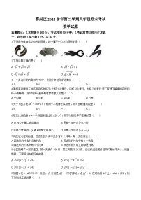 浙江省宁波市鄞州区2022-2023学年八年级下学期期末数学试题（含答案）