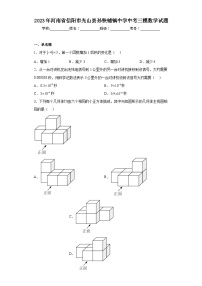 2023年河南省信阳市光山县孙铁铺镇中学中考三模数学试题（含答案）