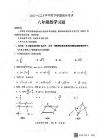 山东省泰安市肥城市2022-2023学年八年级下学期期末考试数学试题