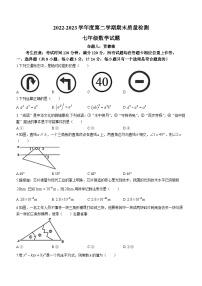 陕西省西安市鄠邑区2022-2023学年七年级下学期期末数学试题