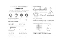 山东省菏泽市鄄城县2022-2023学年八年级下学期7月期末数学试题