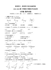 2021-2022第二学期期末考试七年级数学试卷