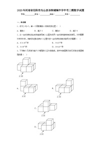 2023年河南省信阳市光山县孙铁铺镇中学中考三模数学试题（含解析）