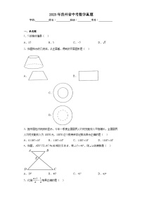 2023年贵州省中考数学真题（含解析）