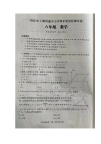 湖南省长沙市望城区2022-2023学年八年级下学期期末考试数学试题