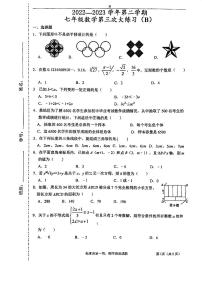 广东省江门市尚雅中学2022-2023学年七年级下学期6月月考数学试题