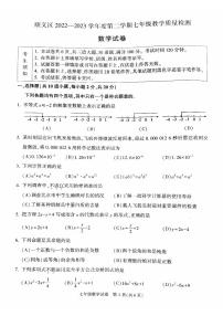 北京市顺义区2022一2023学年七年级下学期教学质量检测数学试卷