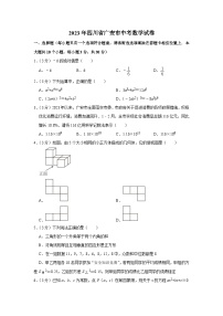 2023年四川省广安市中考数学试卷（含答案解析）