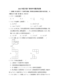 2023年四川省广安市中考数学试卷(含答案解析)
