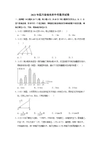 2023年四川省南充市中考数学试卷(含答案解析)