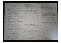2023长郡集团八年级期末考试数学试卷