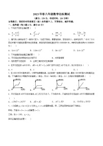 福建省泉州市德化县2022-2023学年八年级下学期期末数学试题（含答案）