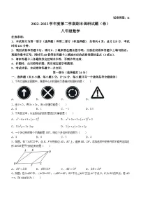 陕西省西安市高陵区2022-2023学年八年级下学期期末数学试题（含答案）