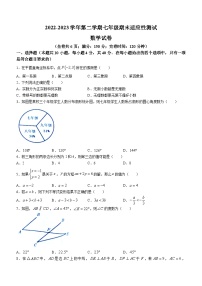 福建省福州市连江县2022-2023学年七年级下学期期末数学试题（含答案）