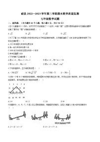 河北省沧州市献县2022-2023学年七年级下学期期末数学试题（含答案）