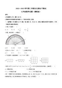 河北省邢台市信都区2022-2023学年七年级下学期期末数学试题（含答案）