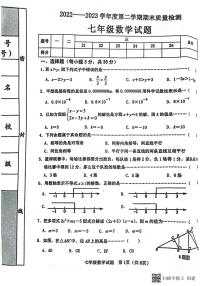 河北省秦皇岛市昌黎县2022-2023学年七年级下学期7月期末数学试题