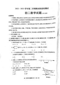 山东省烟台市龙口市2022-2023学年七年级下学期7月期末数学试题