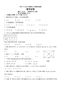 四川省泸州市泸县第一中学2022-2023学年八年级下学期6月期末数学试题(含答案)