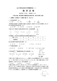 辽宁省锦州市黑山县2023届九年级下学期升学模拟考试（一）数学试卷(含答案)