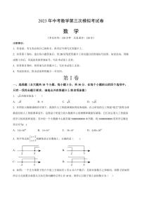 山西省长治市部分学校2023届九年级中考第三次模拟考试数学试卷(含答案)