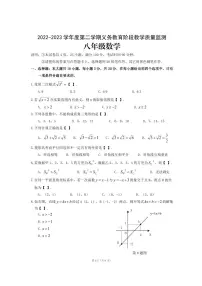 2022-2023学年广东省湛江市经济开发区八年级下册期末考数学试卷