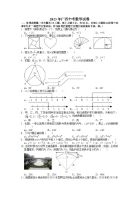 2023年广西中考数学试卷