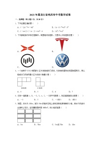 2023年黑龙江省鸡西市中考数学试卷