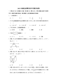 2023年湖北省黄冈市中考数学试卷