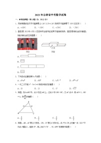 2023年吉林省中考数学试卷