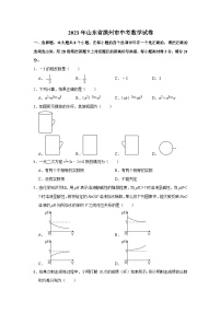 2023年山东省滨州市中考数学试卷