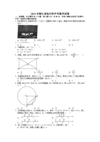 2023年浙江省杭州市中考数学试卷