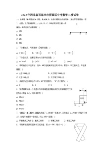 2023年河北省石家庄市桥西区中考数学二模试卷（含解析）