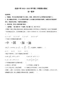 广东省深圳市高级中学2022-2023学年七年级下学期期末数学试题（含答案）