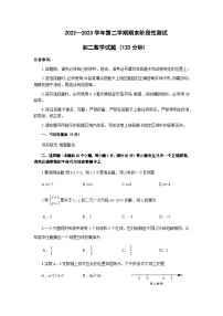 山东省龙口市（五四制）2022-2023学年七年级下学期期末数学试题（含答案）