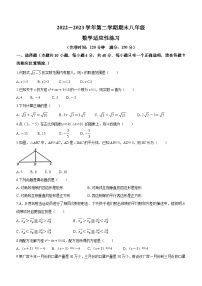 福建省福州市闽清县2022-2023学年八年级下学期6月期末数学试题（含答案）